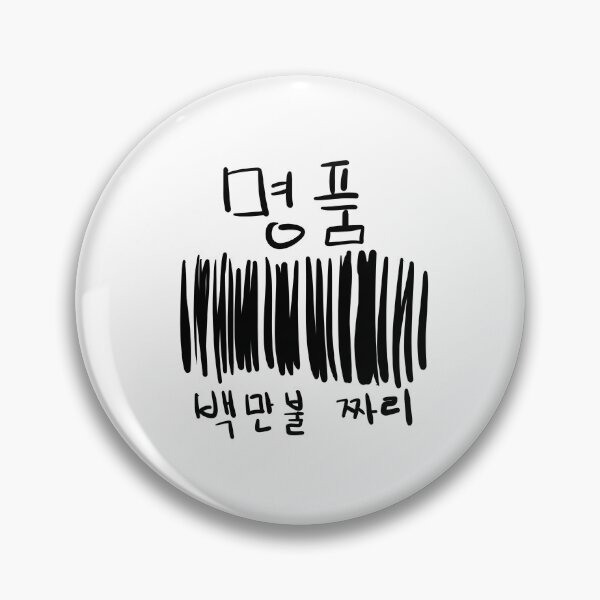 Item preview, Barcode1_front_big designed and sold by inactive korean.