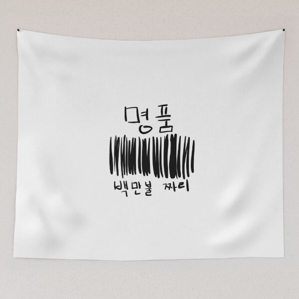 Item preview, Barcode1_front_big designed and sold by inactive korean.