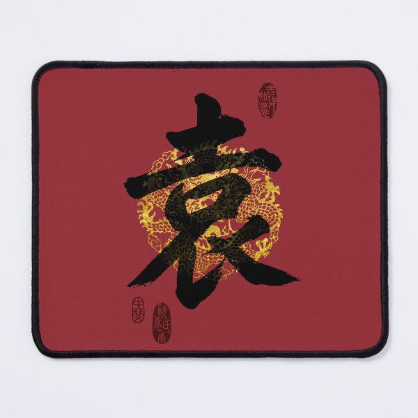 Item preview, YUAN Family Name Calligraphy Art designed and sold by Takeda-art.