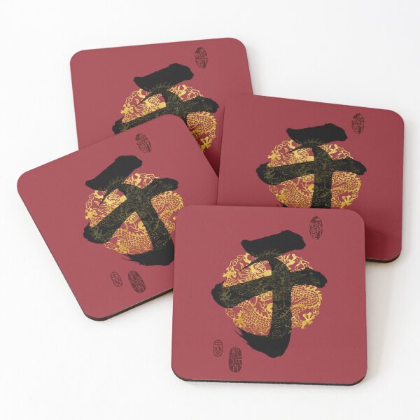 Item preview, YU Family Name Calligraphy Art designed and sold by Takeda-art.