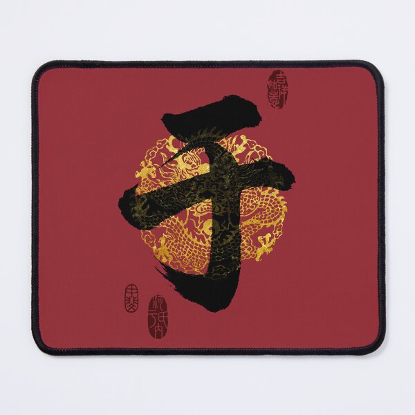 Item preview, YU Family Name Calligraphy Art designed and sold by Takeda-art.