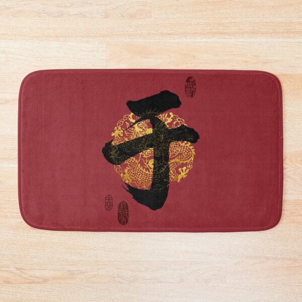Item preview, YU Family Name Calligraphy Art designed and sold by Takeda-art.