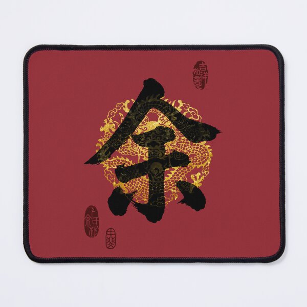 Item preview, YU Family Name Calligraphy Art designed and sold by Takeda-art.