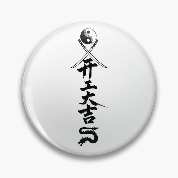 Item preview, Minimal Samurai Yin Yang Calligraphy Art  designed and sold by InnerOutDesigns.