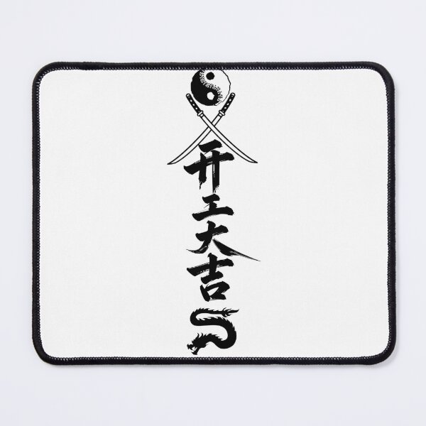 Item preview, Minimal Samurai Yin Yang Calligraphy Art designed and sold by InnerOutDesigns.