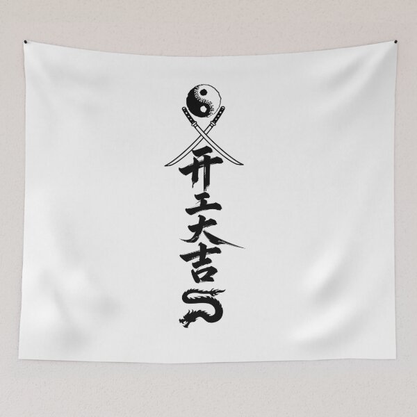 Item preview, Minimal Samurai Yin Yang Calligraphy Art  designed and sold by InnerOutDesigns.