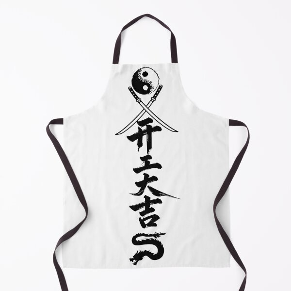 Item preview, Minimal Samurai Yin Yang Calligraphy Art designed and sold by InnerOutDesigns.