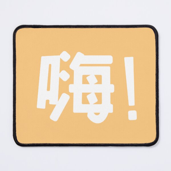 Item preview, Hi! designed and sold by Nerd Panda.