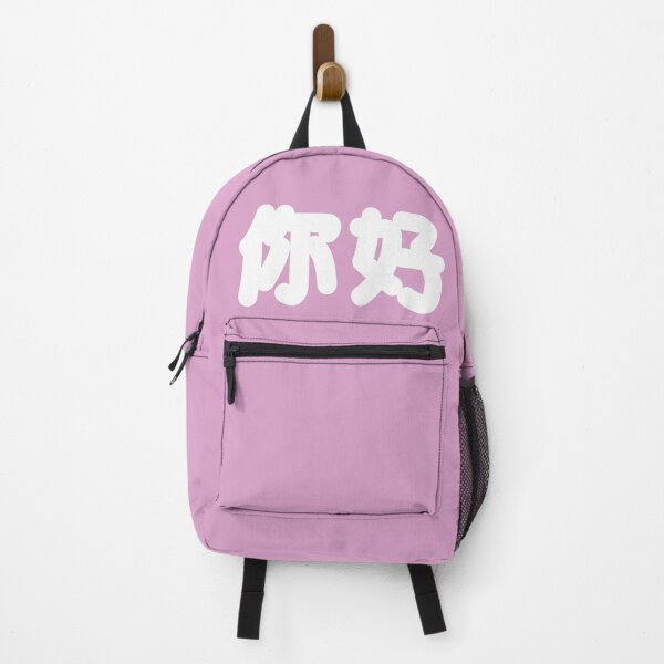 Item preview, Ni Hao designed and sold by Nerd Panda.