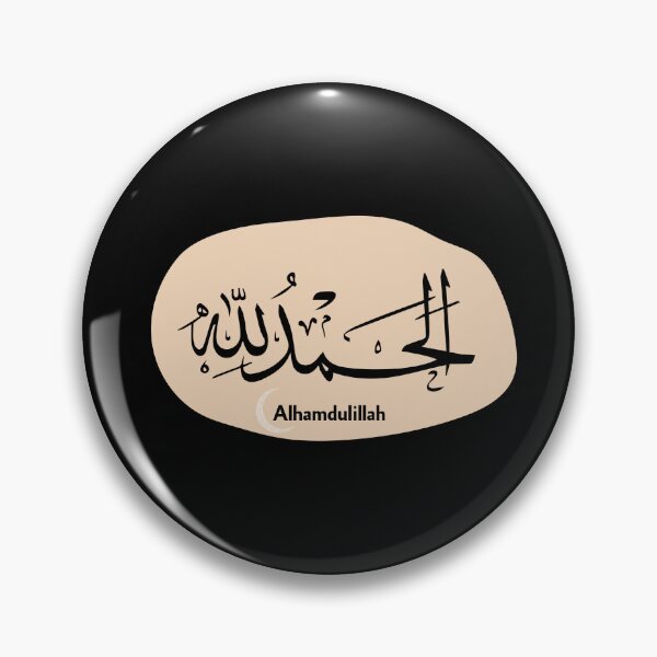 Item preview, Alhamdulillah الحمد لله - Islamic Calligraphy Art designed and sold by AlifLam.