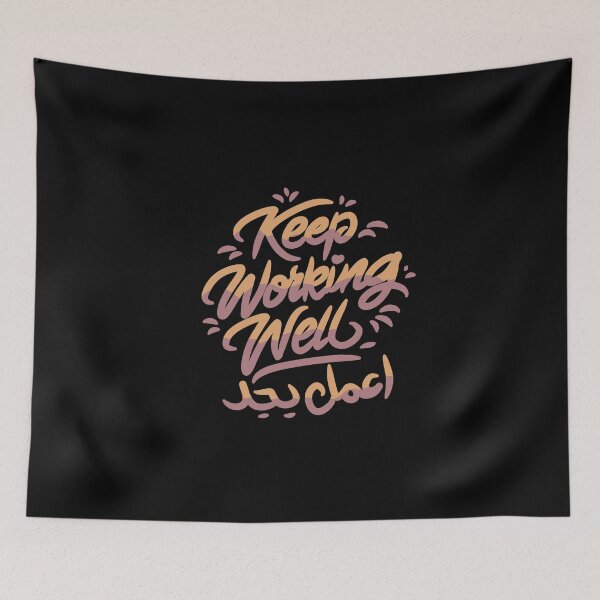 Item preview, Keep Working Well Motivational - اعمل بجد designed and sold by LetteringWonder.