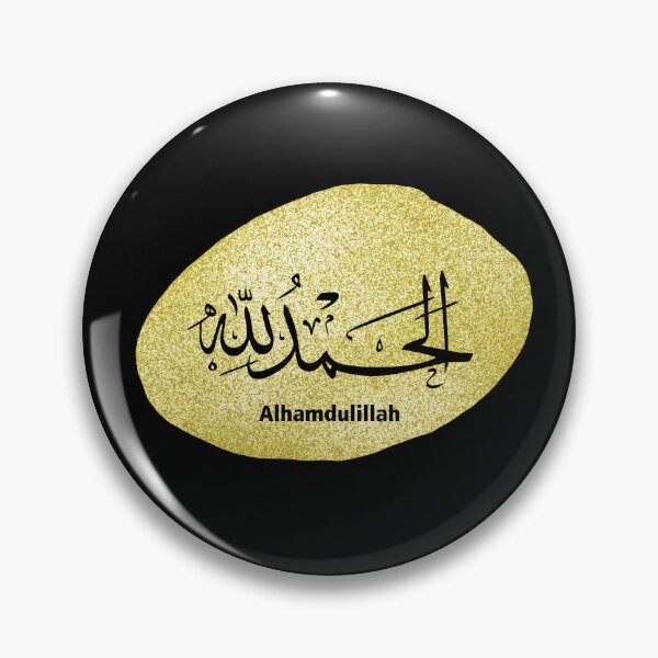 Item preview, Alhamdulillah الحمد لله - Islamic Calligraphy Art designed and sold by AlifLam.