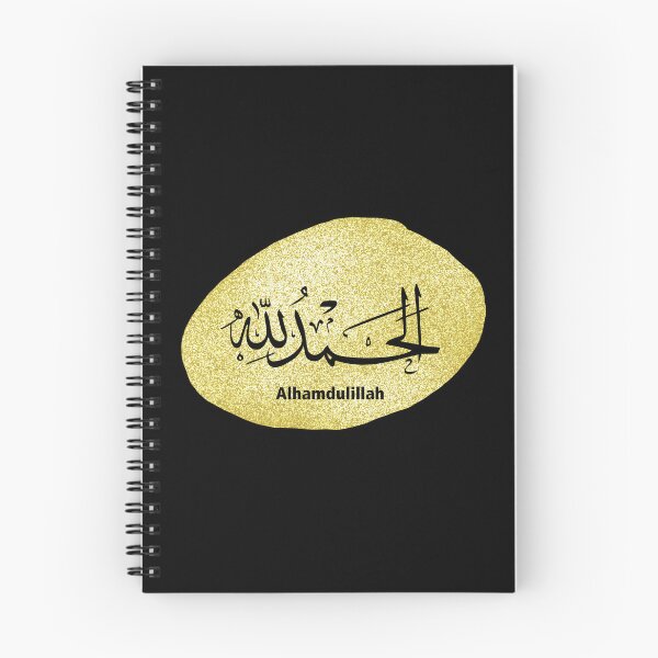 Item preview, Alhamdulillah الحمد لله - Islamic Calligraphy Art designed and sold by AlifLam.