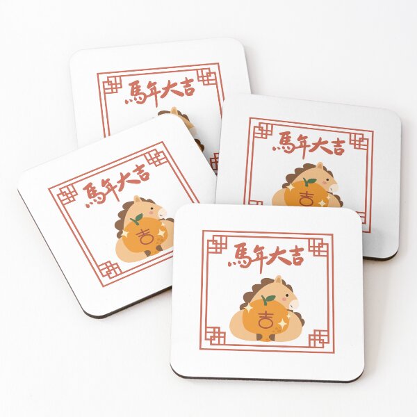 Item preview, Lunar New Year 2026 | Year of the Horse Zodiac Fun Design designed and sold by JoyHausCreative.