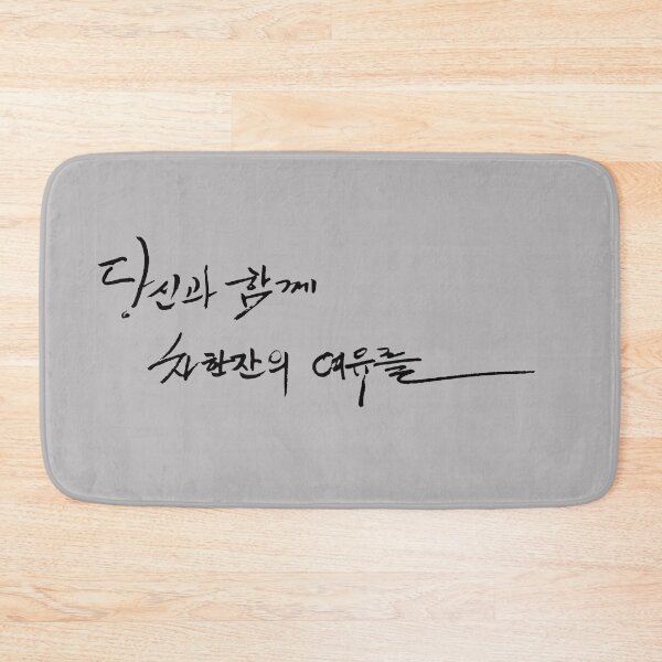 Item preview, Finding comfort in a cup of tea with you designed and sold by K-Brush.