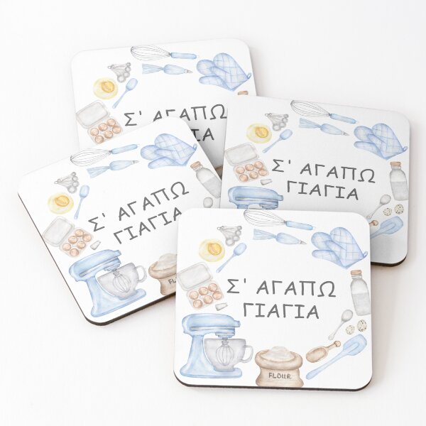 Item preview, I love grandma's cooking /γιαγιά σ αγαπώ designed and sold by Happy Designs Studio.