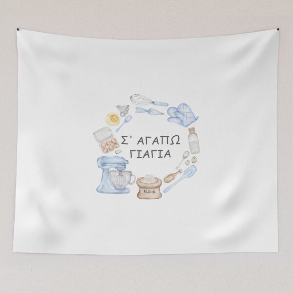 Item preview, I love grandma's cooking /γιαγιά σ αγαπώ designed and sold by Happy Designs Studio.