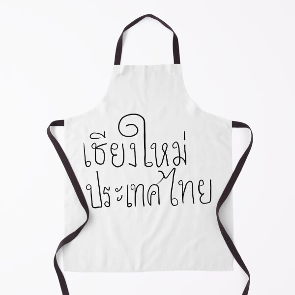 Item preview, Thai handwritten ‘Chiang Mai Province’ designed and sold by NotJoyEveryday.