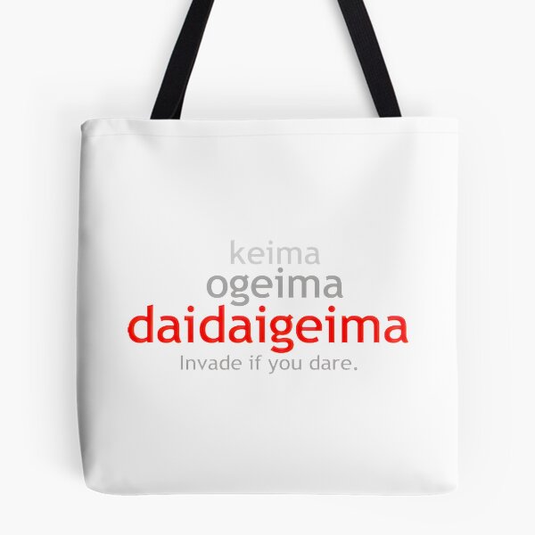 Item preview, Daidaigeimapngpng, Merch By Amazon, Redbubble, Teepublic, Limited Edition, Perfect Gift For You And designed and sold by MichaelbmOver.