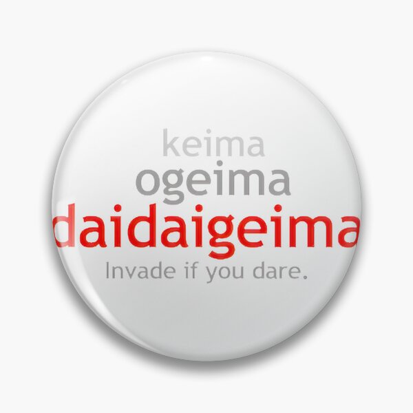 Item preview, Daidaigeimapngpng, Merch By Amazon, Redbubble, Teepublic, Limited Edition, Perfect Gift For You And designed and sold by MichaelbmOver.