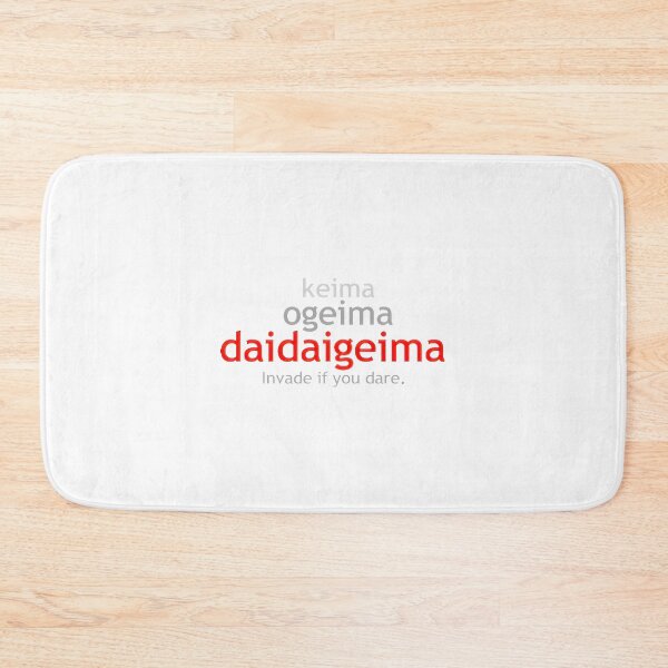 Item preview, Daidaigeimapngpng, Merch By Amazon, Redbubble, Teepublic, Limited Edition, Perfect Gift For You And designed and sold by MichaelbmOver.