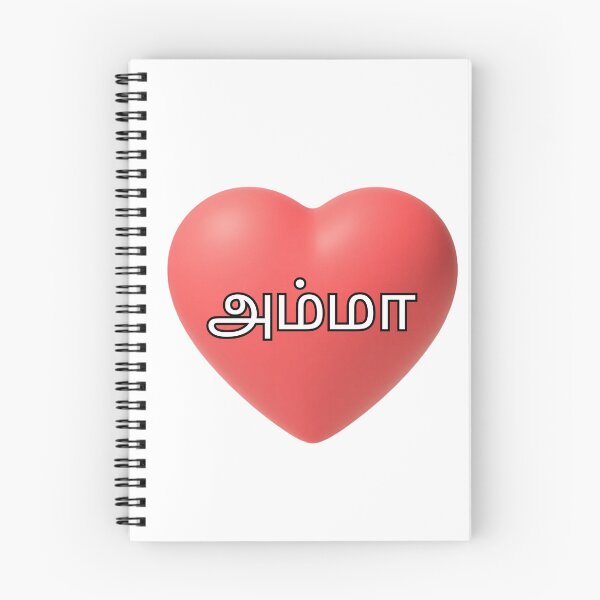 Item preview, AMMA LOVE designed and sold by Visvalingam Kumaran.