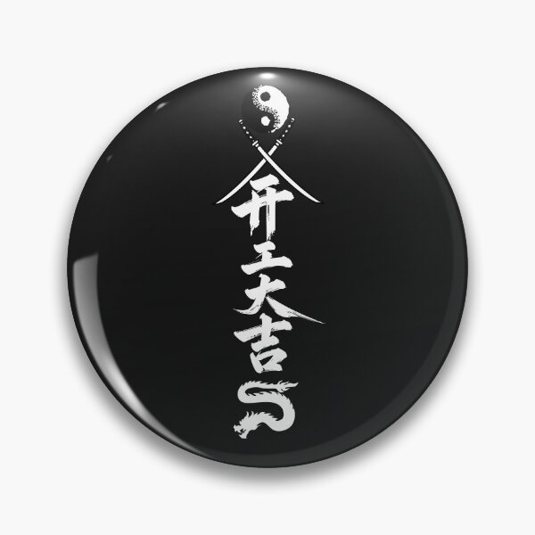 Item preview, Minimal Samurai Yin Yang Calligraphy Art  designed and sold by InnerOutDesigns.