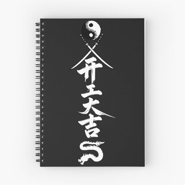 Item preview, Minimal Samurai Yin Yang Calligraphy Art  designed and sold by InnerOutDesigns.
