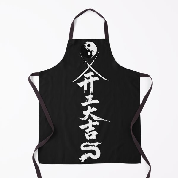 Item preview, Minimal Samurai Yin Yang Calligraphy Art designed and sold by InnerOutDesigns.