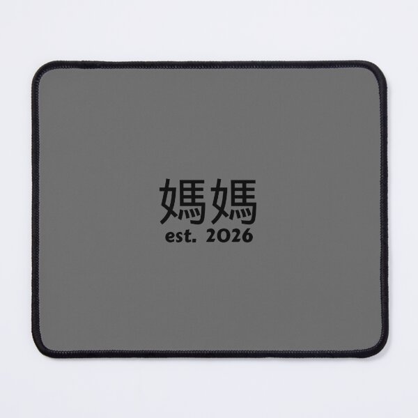 Item preview, Mama est 2026 designed and sold by michaelchua.