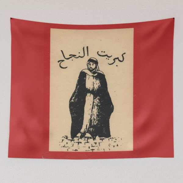 Item preview, Middle Eastern Vintage Matchbox Label Design designed and sold by Glitterblix.