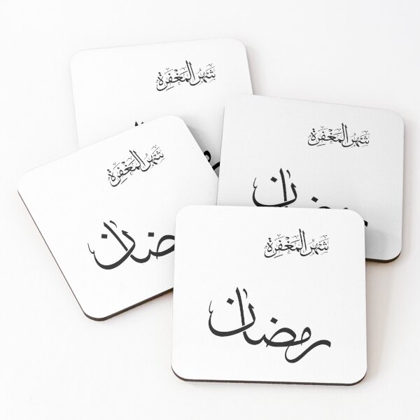 Item preview, Thuluth Arabic Calligraphy "Ramadan Month of Forgiveness" Wall Art – Modern Islamic Ramadan designed and sold by Noor_Creations.
