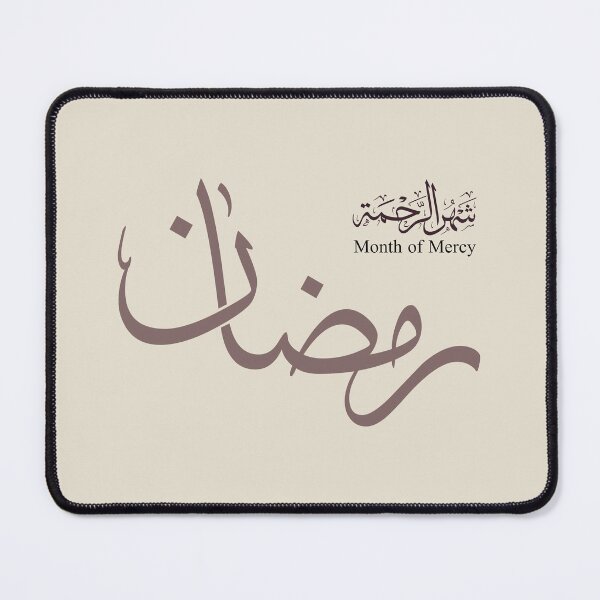 Item preview, Elegant “Ramadan – Month of Mercy” Arabic Calligraphy – Customizable Islamic Gift designed and sold by Noor_Creations.