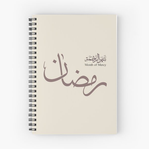 Item preview, Elegant “Ramadan – Month of Mercy” Arabic Calligraphy – Customizable Islamic Gift designed and sold by Noor_Creations.