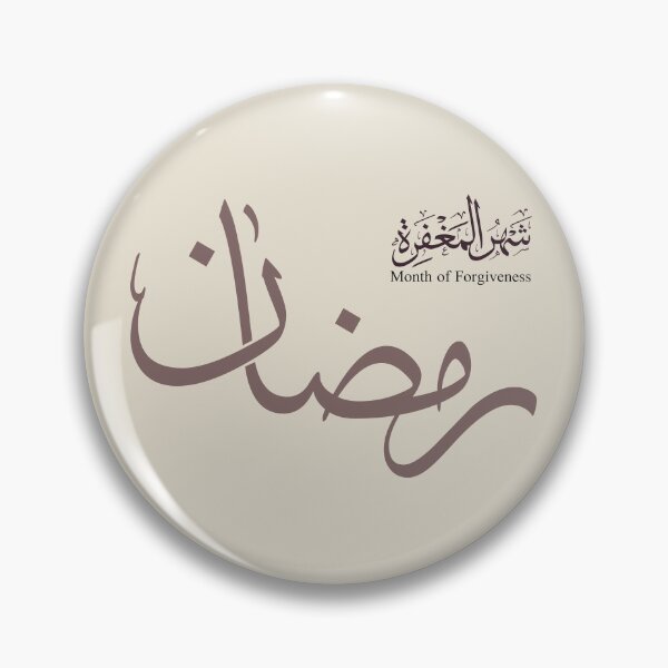 Item preview, Thuluth Arabic Calligraphy "Ramadan Month of Forgiveness" Wall Art – Modern Islamic Ramadan designed and sold by Noor_Creations.