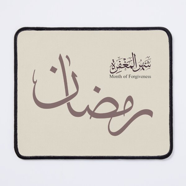 Item preview, Thuluth Arabic Calligraphy "Ramadan Month of Forgiveness" Wall Art – Modern Islamic Ramadan designed and sold by Noor_Creations.