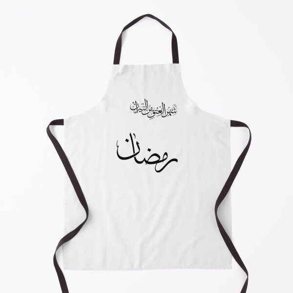 Item preview, Thuluth Arabic Calligraphy "Ramadan Month of Emancipation from Fire" Wall Art – Modern Islamic Ramadan Decor Gift, Spiritual Muslim Home Print 2026 designed and sold by Noor_Creations.