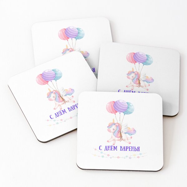 Item preview, С Днём Варенья.  Russian Birthday Card.  Gift with a Russian Saying, Gift with a Russian Phrase designed and sold by ShrimpAndGrits.