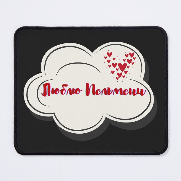Item preview, Люблю Пельмени. Gift for a Pelmeni Lover, Gift with a Russian Phrase designed and sold by ShrimpAndGrits.