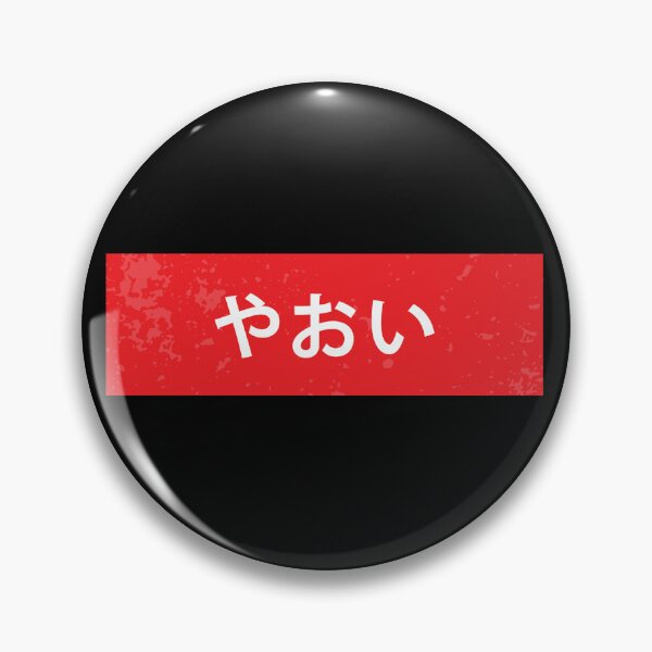 Item preview, Yaoi in japanese designed and sold by orlumbuspirate.