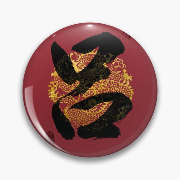 Item preview, LU Family Name Calligraphy Art designed and sold by Takeda-art.