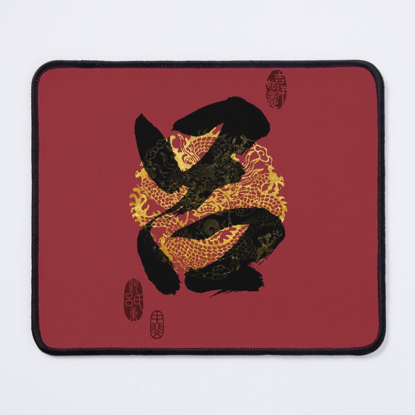 Item preview, LU Family Name Calligraphy Art designed and sold by Takeda-art.