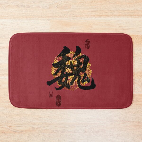 Item preview, WEI Family Name Calligraphy Art designed and sold by Takeda-art.