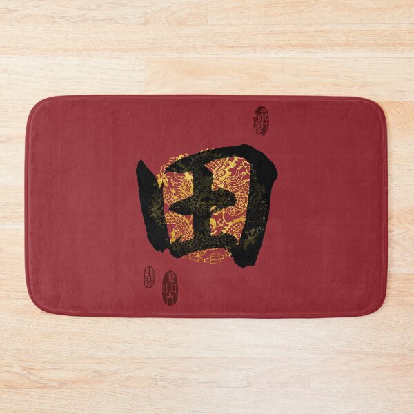 Item preview, TIAN Family Name Calligraphy Art designed and sold by Takeda-art.