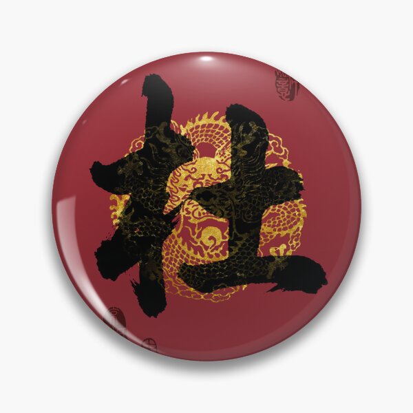 Item preview, DU Family Name Calligraphy Art designed and sold by Takeda-art.