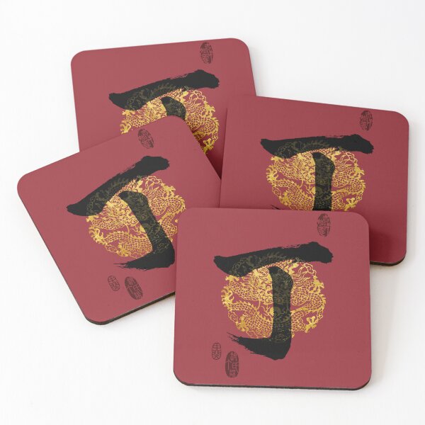 Item preview, DING Family Name Calligraphy Art designed and sold by Takeda-art.