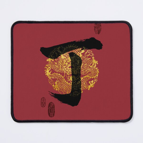 Item preview, DING Family Name Calligraphy Art designed and sold by Takeda-art.
