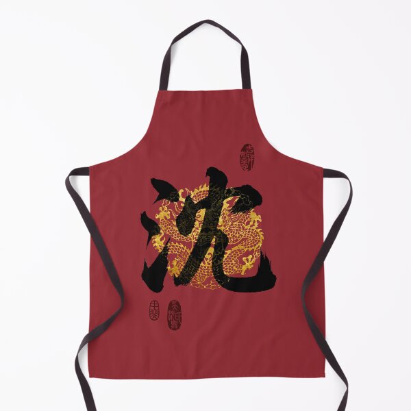 Item preview, SHEN Family Name Calligraphy Art designed and sold by Takeda-art.