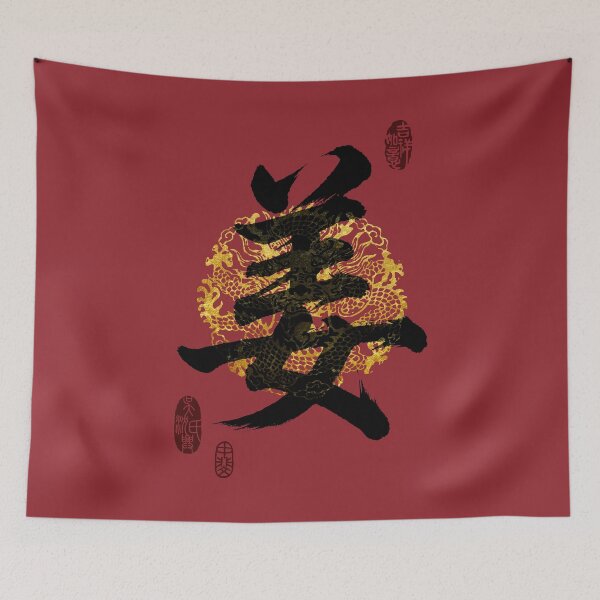 Item preview, JIANG Family Name Calligraphy Art designed and sold by Takeda-art.
