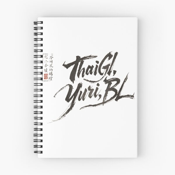 Artikelvorschau, Thai Yuri BL Kalligrafie | Minimalistische GL Anime Tuschekunst entworfen und verkauft von Item Geeks.